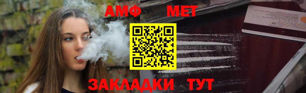 Amphetamine Premium Набережные Челны