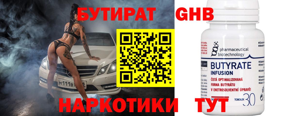Бутират оксана  Вход с VPN  Набережные Челны 