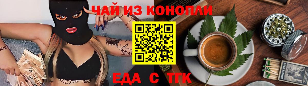 Набережные Челны  Еда ТГК марихуана  Вход с VPN 