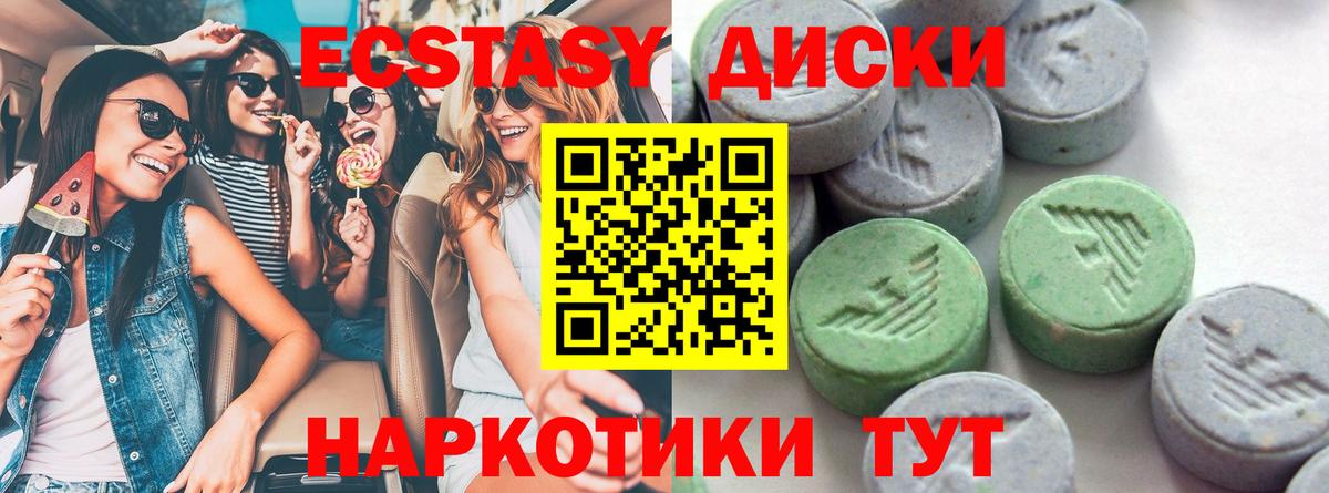 Экстази Cube  Вход с VPN  Набережные Челны 