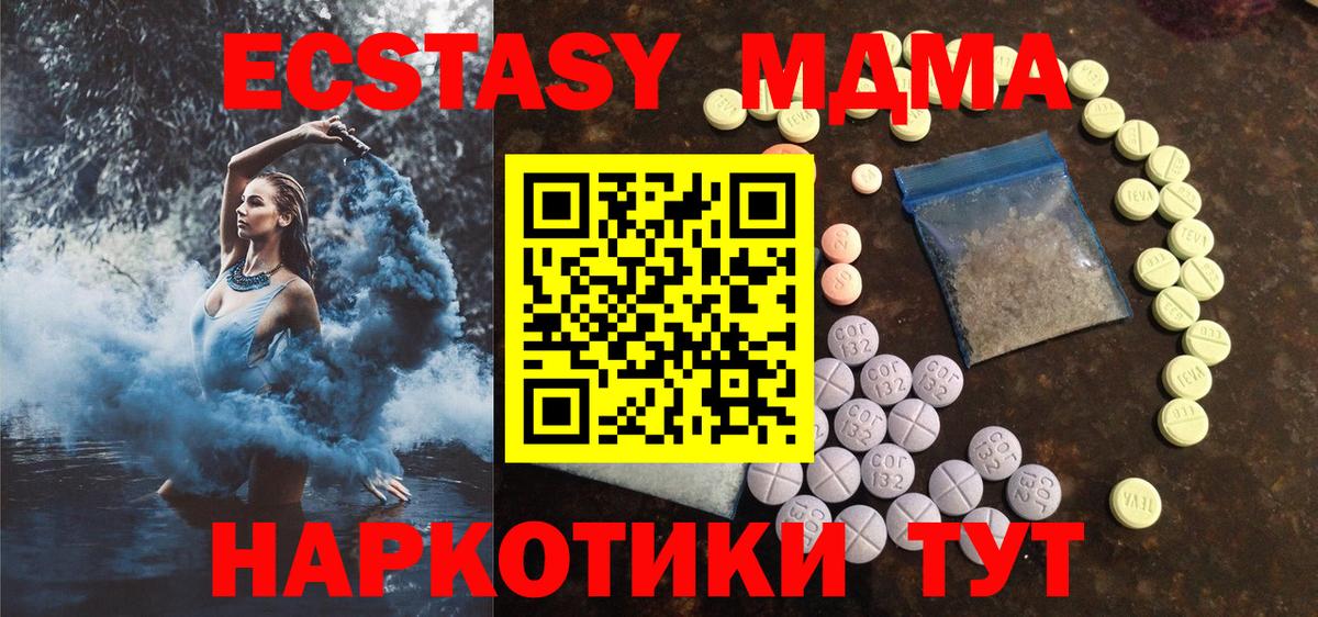 Ecstasy ешки Набережные Челны