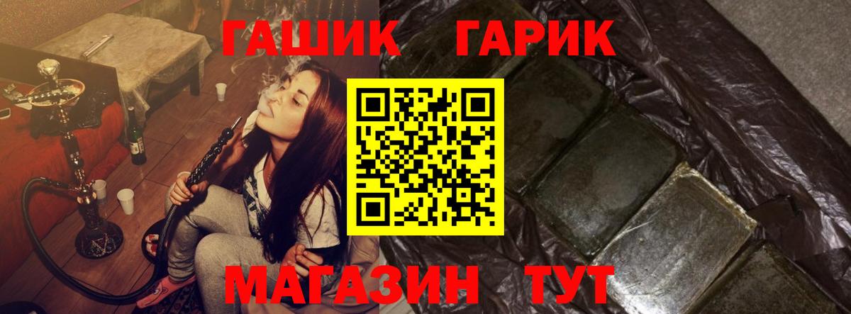 Гашиш Premium Набережные Челны