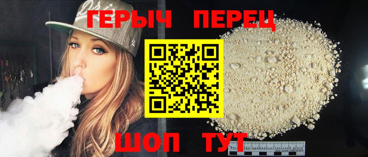 Набережные Челны  Героин Афган  Героин  Вход с VPN 