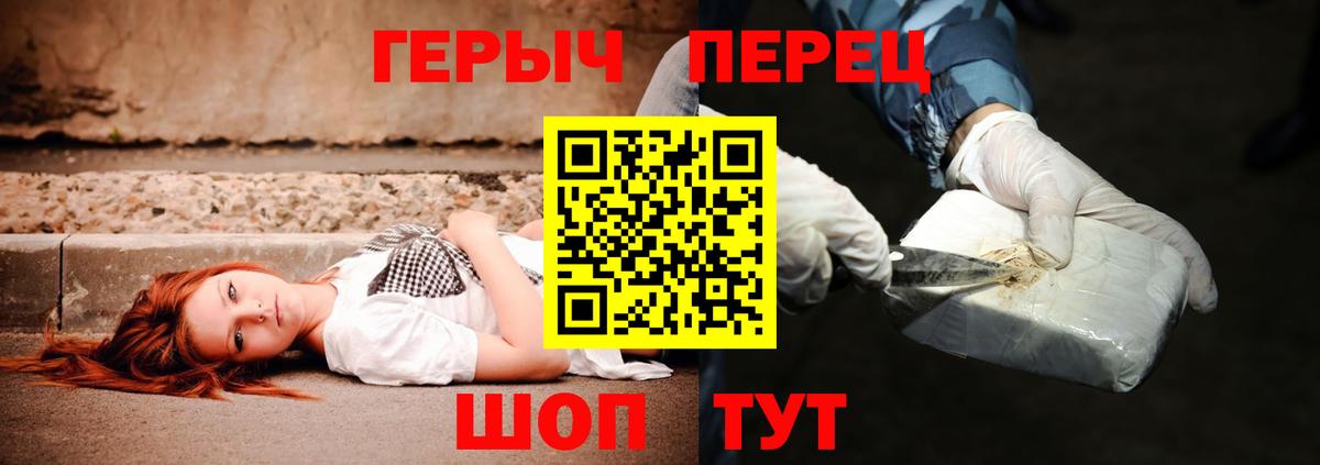Героин хмурый Набережные Челны