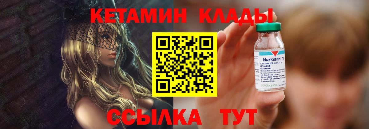 Набережные Челны  КЕТАМИН ketamine  Вход с VPN 