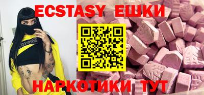 экстази Краснодар
