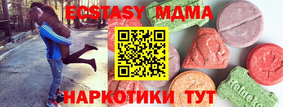 Набережные Челны  МДМА молли  MDMA  MDMA кристаллы  Вход с VPN 