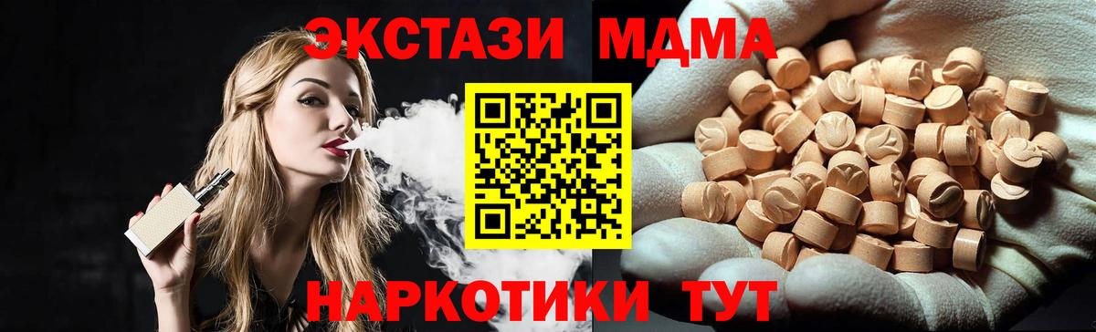 MDMA кристаллы Набережные Челны