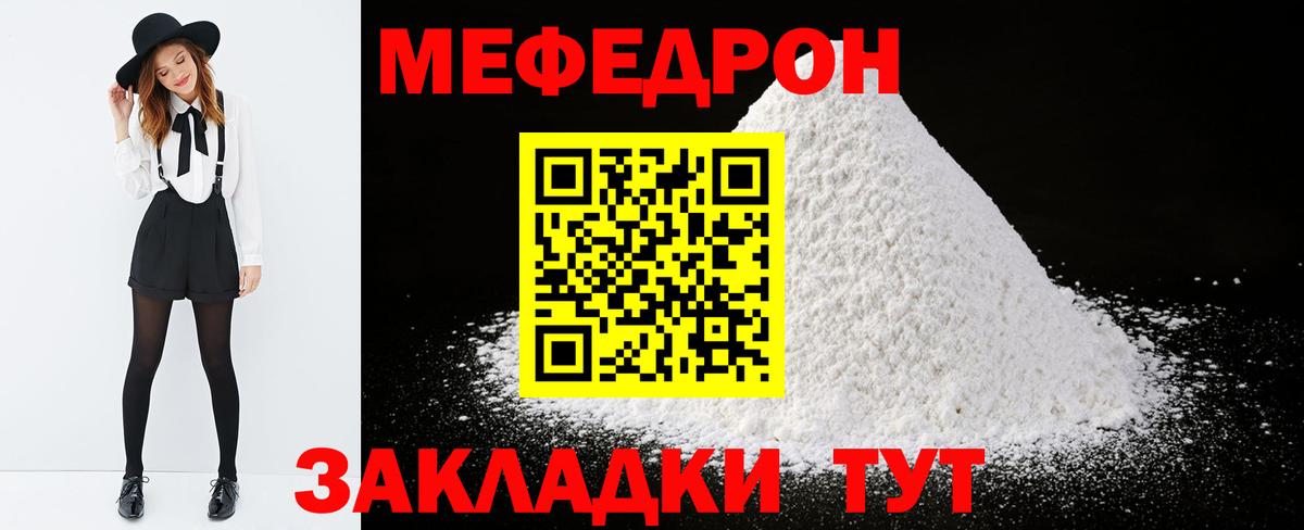 Мефедрон Набережные Челны