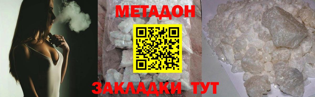 МЕТАДОН белоснежный  Вход с VPN  Набережные Челны 