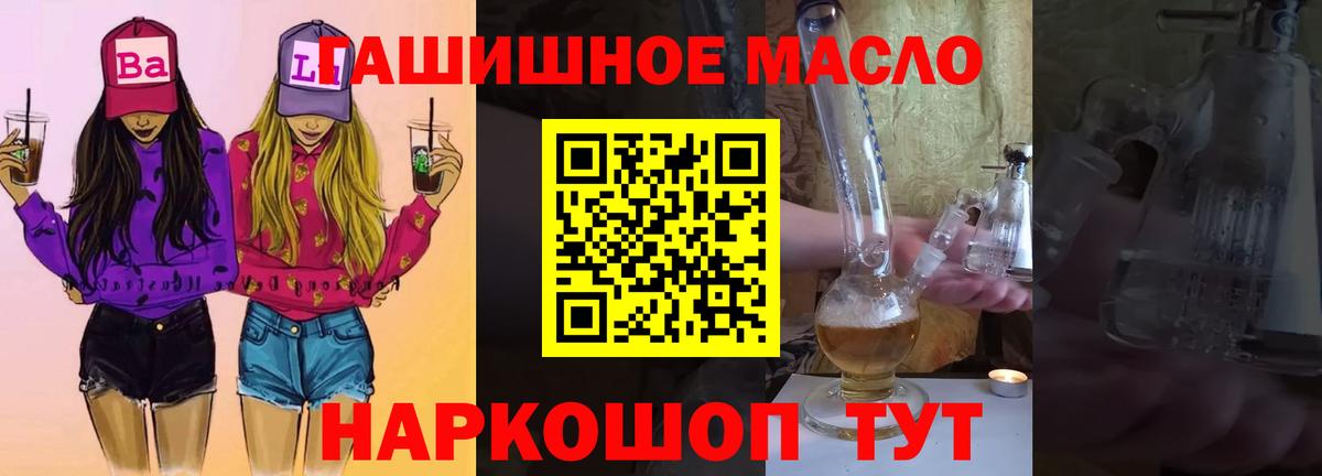 где можно купить   Вход с VPN  Набережные Челны  Дистиллят ТГК THC oil 