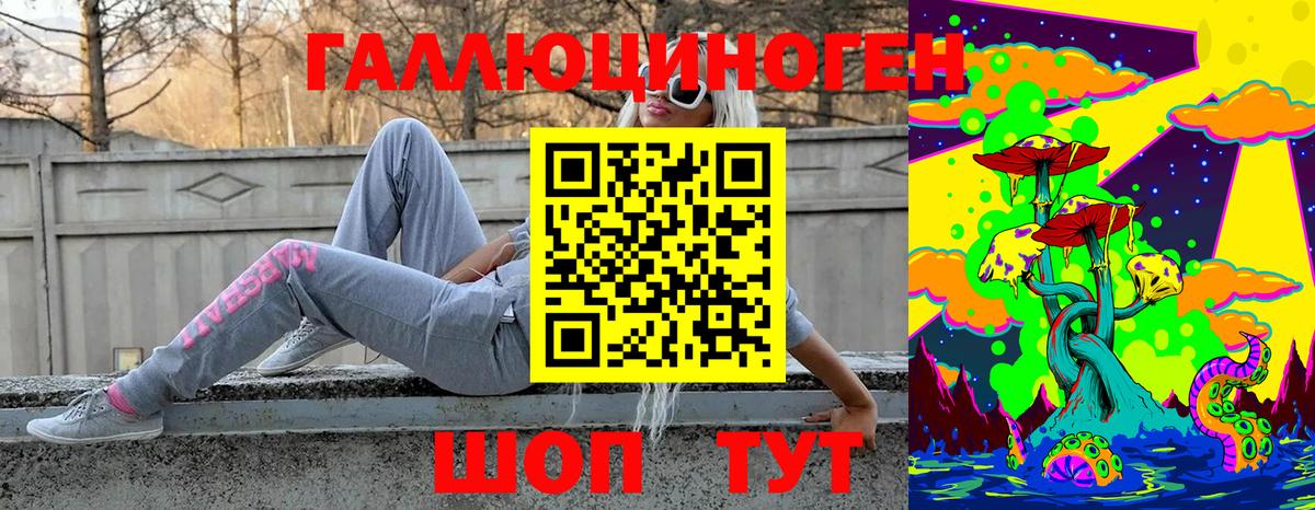 Набережные Челны  закладка  Галлюциногенные грибы Psilocybine cubensis  Вход с VPN  Псилоцибиновые грибы мухоморы 